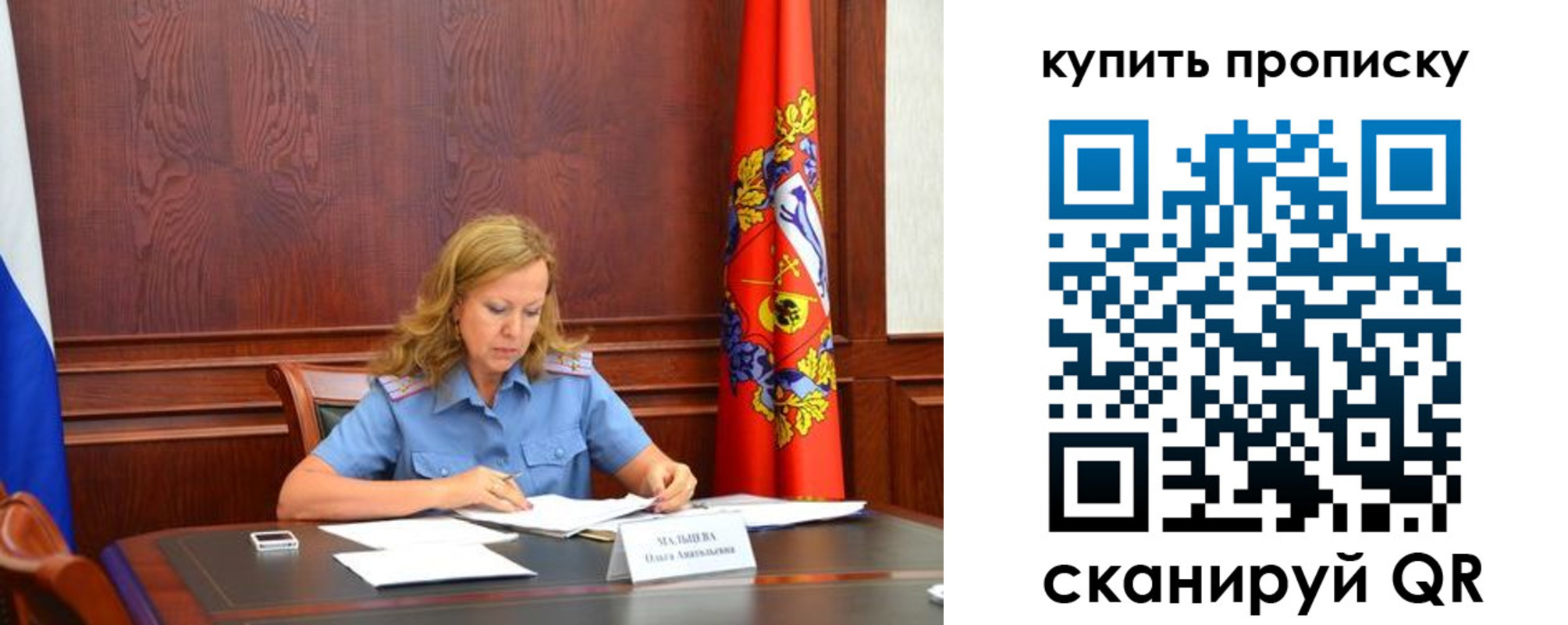 прописка в квартире в Глазове