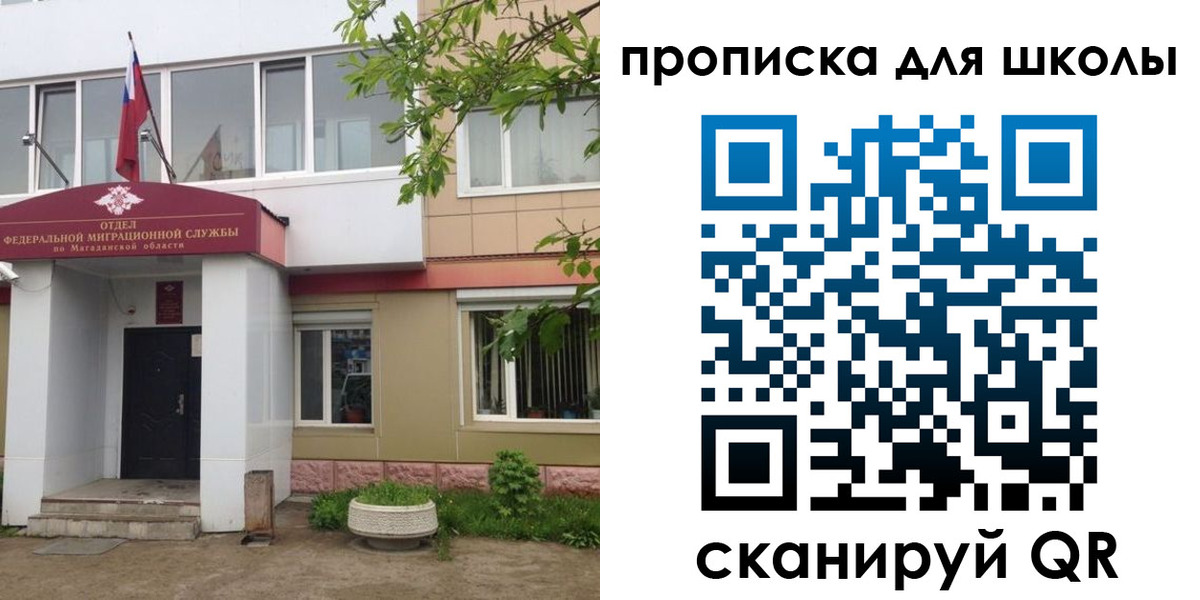 временная регистрация 2025 в Глазове
